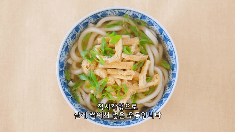 교토에서 유부우동을 잘게 썰어먹는 이유_10.jpg