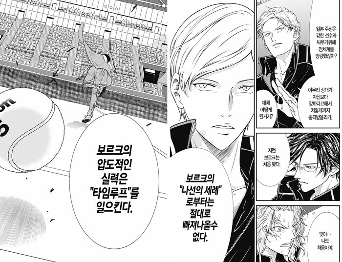 테니스의 왕자) 의외로 현실에서도 반칙아닌 기술_2.jpg