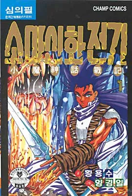 호불호 없는 엔딩의 국산 만화들 .jpg_1.webp