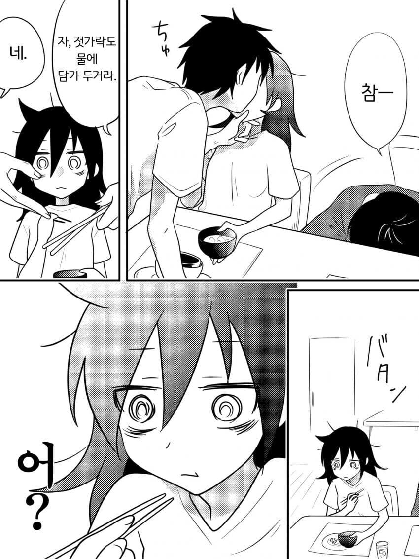 사이 나쁜 남매가 쉴새없이 러브러브 츄츄 하는 만화.manga_2.jpg