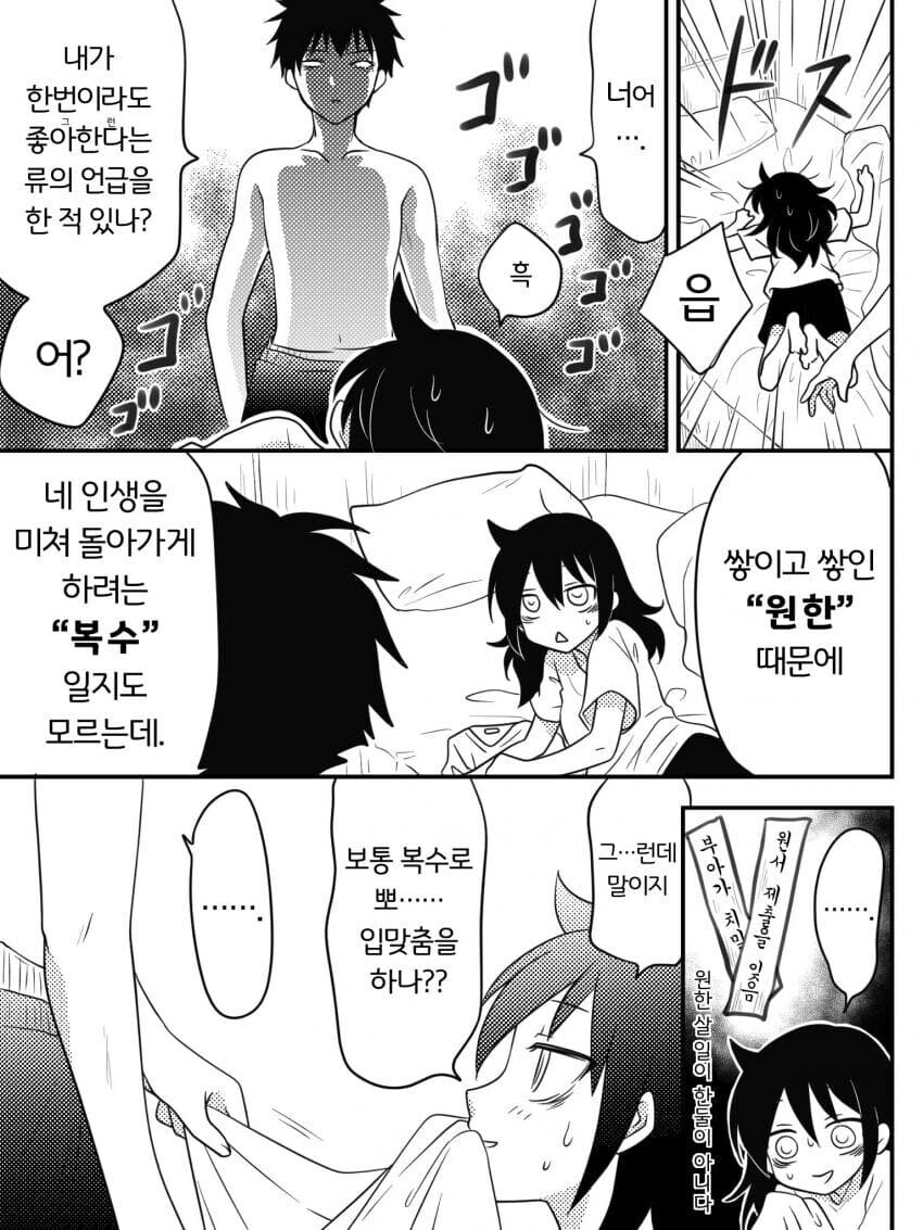 사이 나쁜 남매가 쉴새없이 러브러브 츄츄 하는 만화.manga_7.jpg