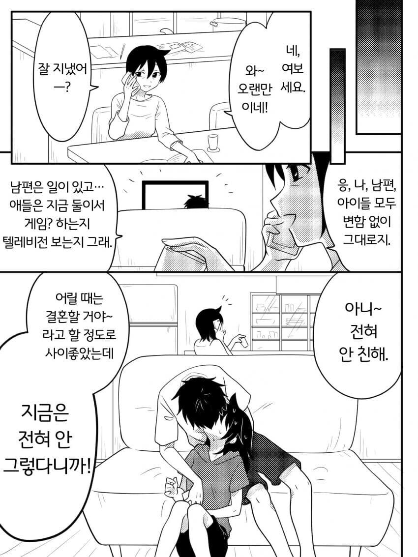 사이 나쁜 남매가 쉴새없이 러브러브 츄츄 하는 만화.manga_12.jpg