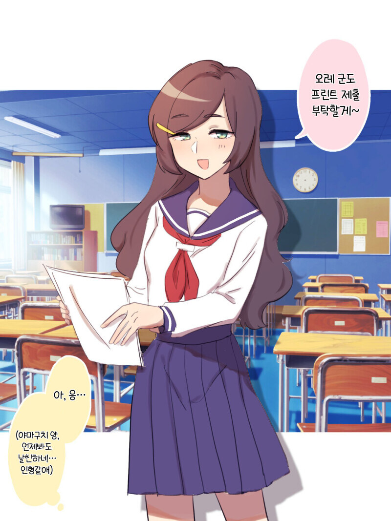 학창시절 첫사랑과 재회하는 순애 만화_1.jpg