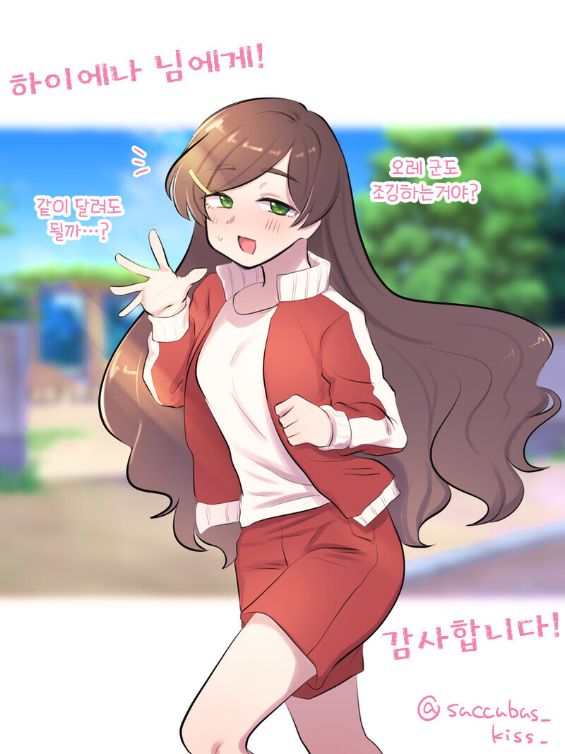 학창시절 첫사랑과 재회하는 순애 만화_2.jpg