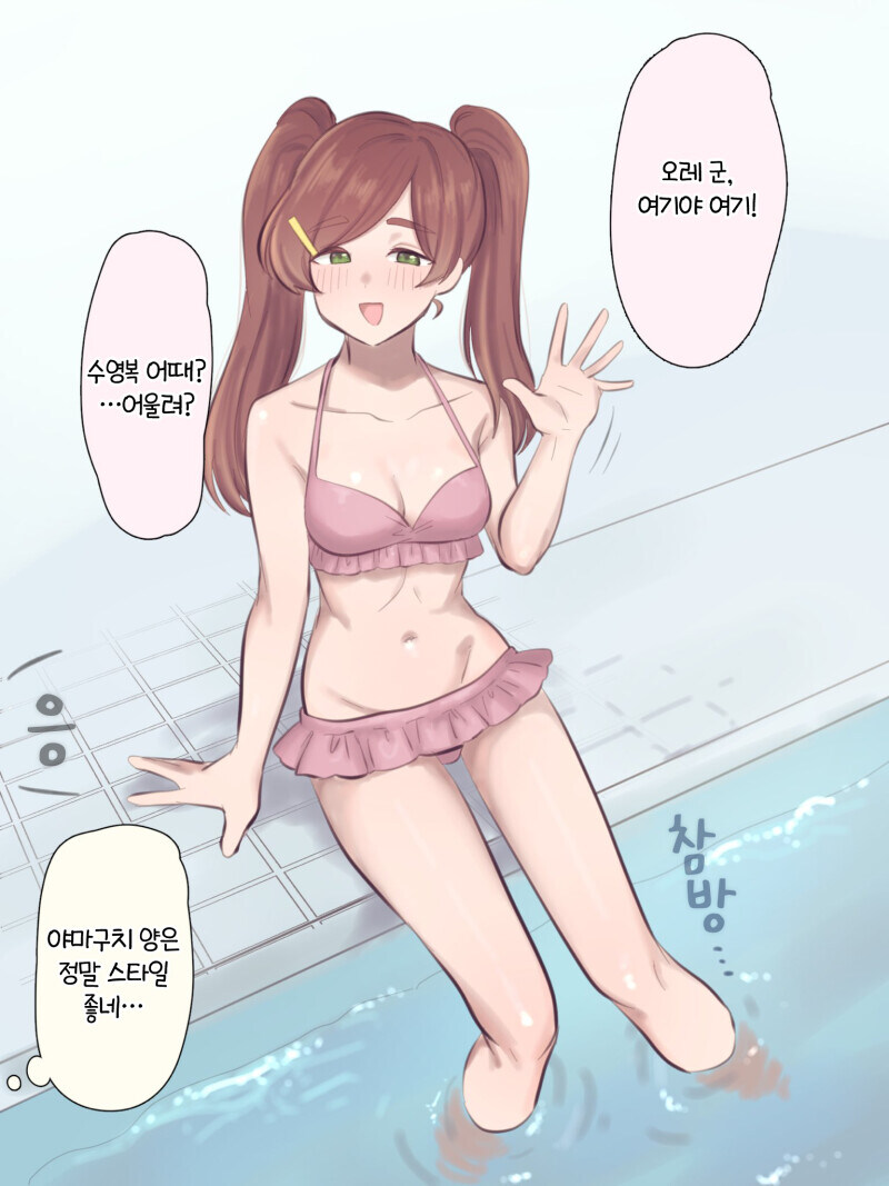 학창시절 첫사랑과 재회하는 순애 만화_5.jpg