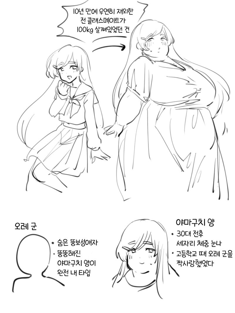 학창시절 첫사랑과 재회하는 순애 만화_9.jpg