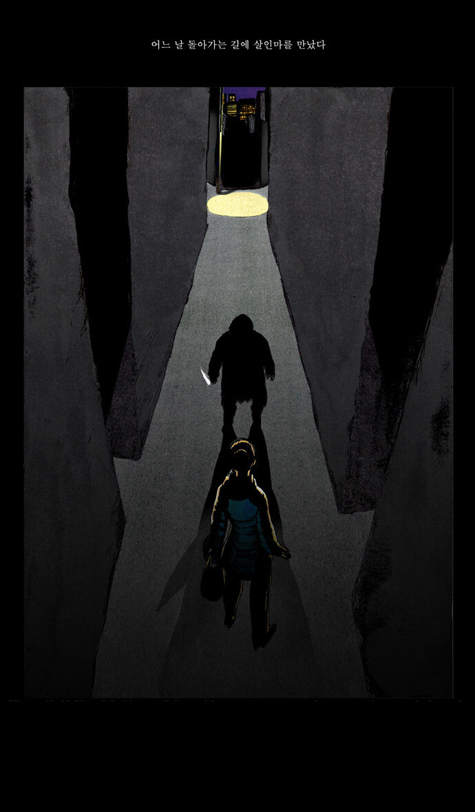 10년 전 크리스마스 만화.manga_1.jpg