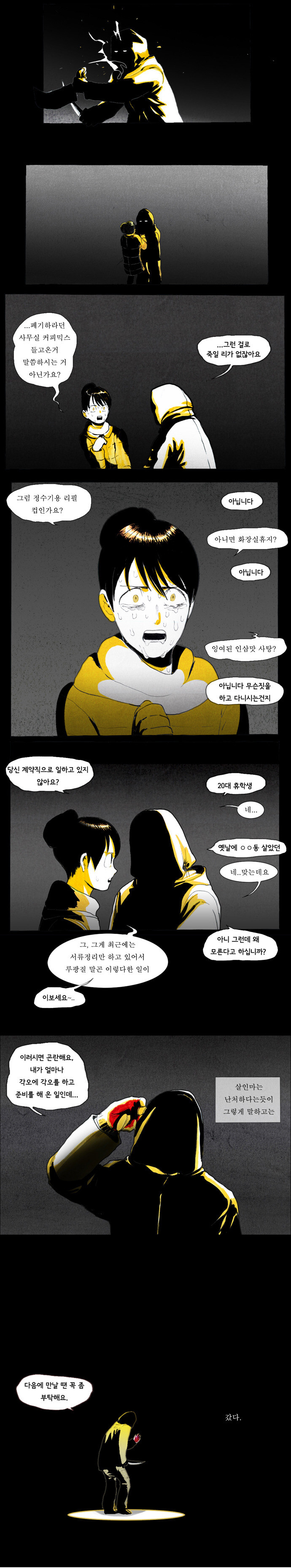 10년 전 크리스마스 만화.manga_5.jpg