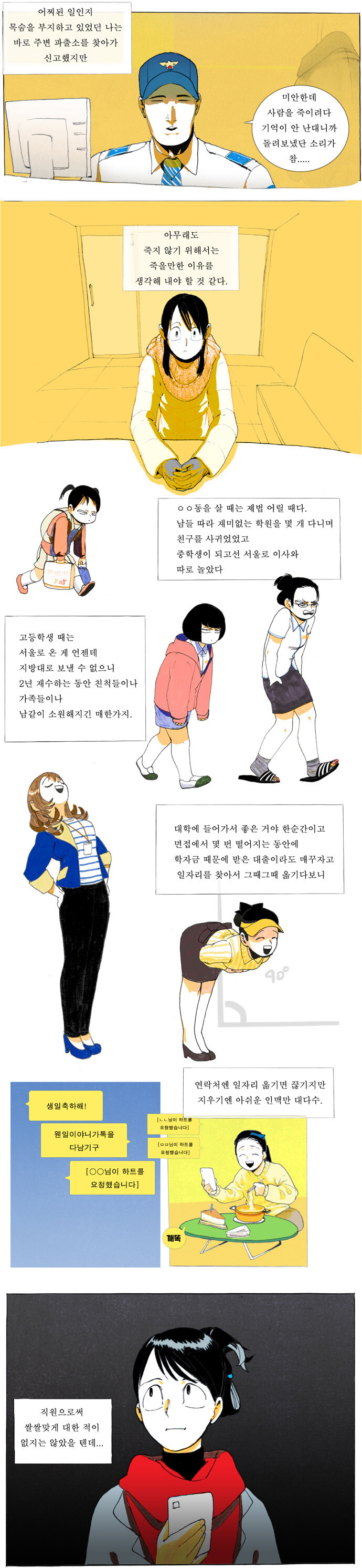 10년 전 크리스마스 만화.manga_6.jpg