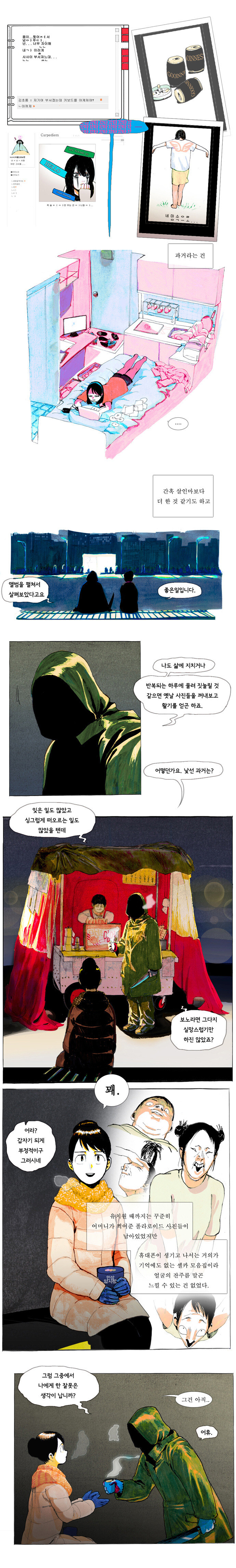10년 전 크리스마스 만화.manga_8.jpg