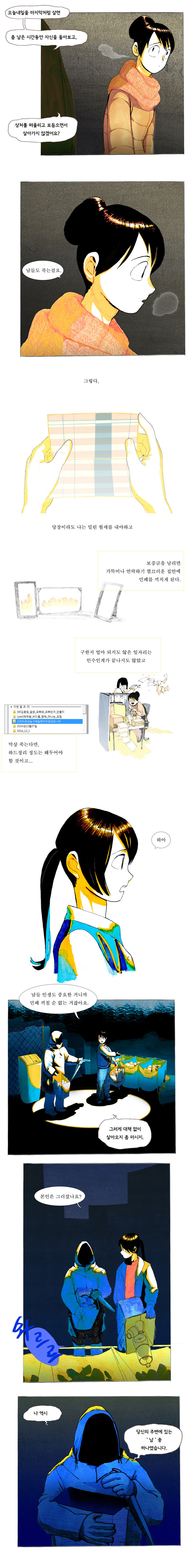 10년 전 크리스마스 만화.manga_10.jpg