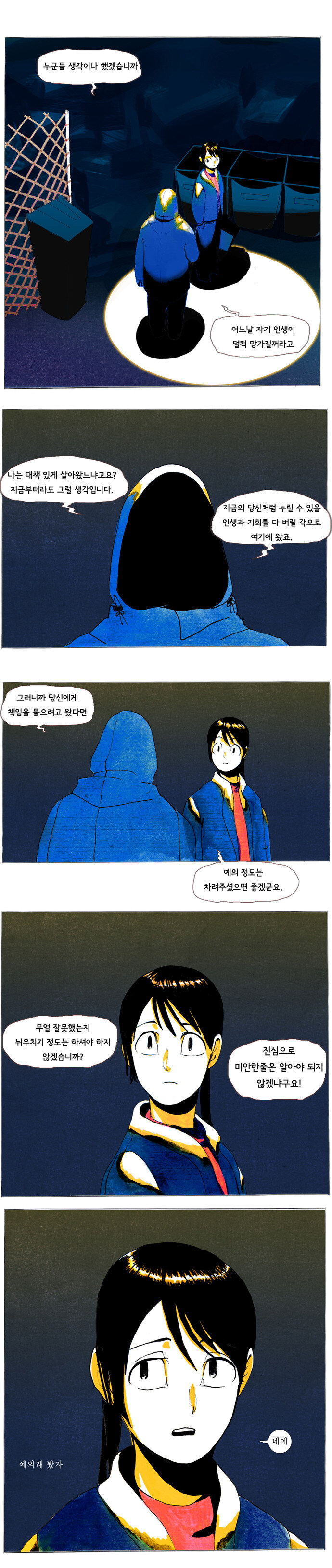 10년 전 크리스마스 만화.manga_11.jpg