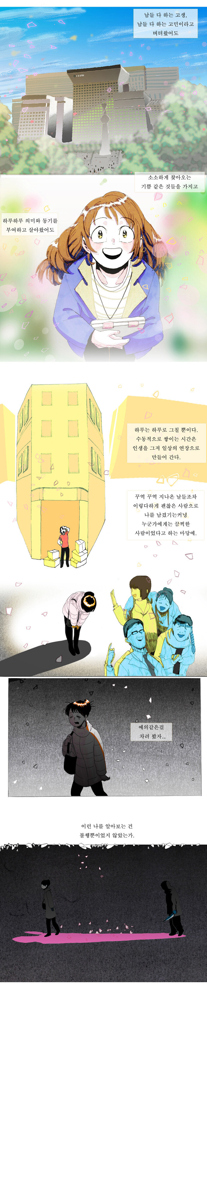 10년 전 크리스마스 만화.manga_12.jpg