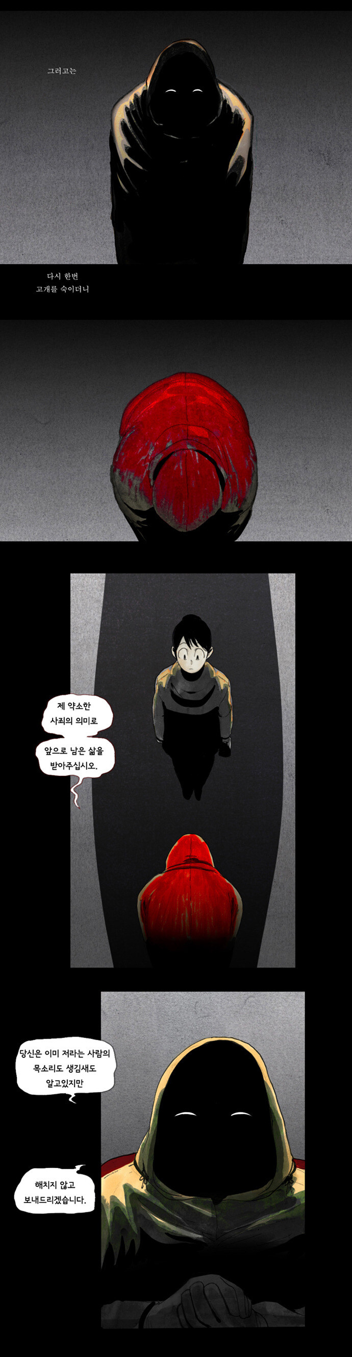 10년 전 크리스마스 만화.manga_14.jpg