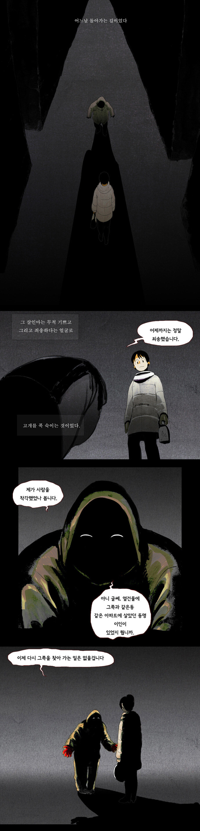 10년 전 크리스마스 만화.manga_13.jpg