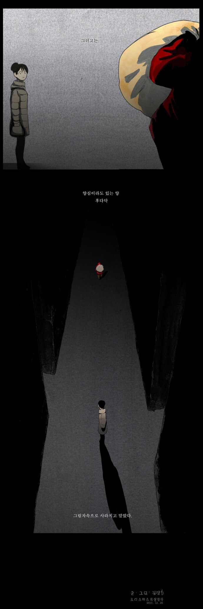 10년 전 크리스마스 만화.manga_15.jpg