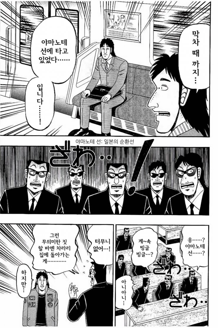 밑바닥 인생이 많은 카이지 만화에서도 독보적 인물_3.jpg