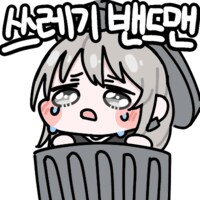 걸즈 밴드 크라이 - 아무도_2.png