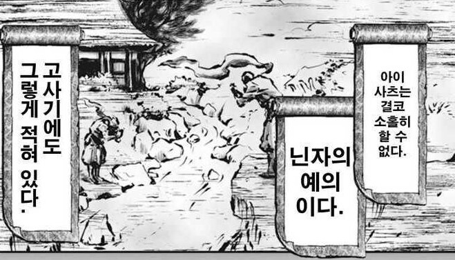 닌자슬레이어) 밈 중 하나의 출처가 너무 궁금해서 스스로 찾아봄.jpg_3.png