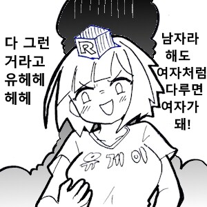 TS약을 배달 주문한 Manhwa_2.png