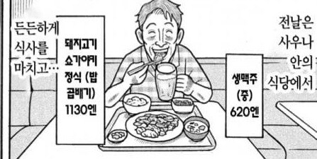 아재가 용돈 모아서 매년 고시엔 보러가는.manhwa_6.jpg