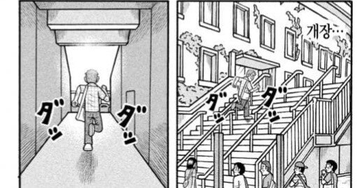 아재가 용돈 모아서 매년 고시엔 보러가는.manhwa_10.jpg