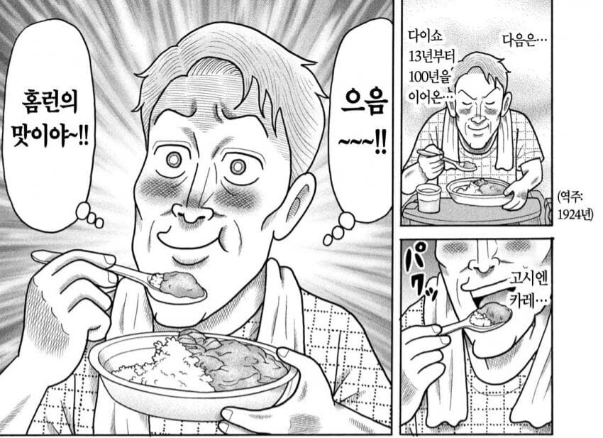 아재가 용돈 모아서 매년 고시엔 보러가는.manhwa_15.jpg