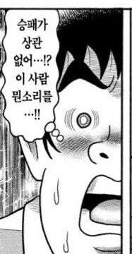 아재가 용돈 모아서 매년 고시엔 보러가는.manhwa_20.jpg