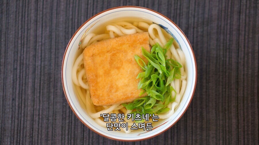 교토에서 유부우동을 잘게 썰어먹는 이유_6.jpg