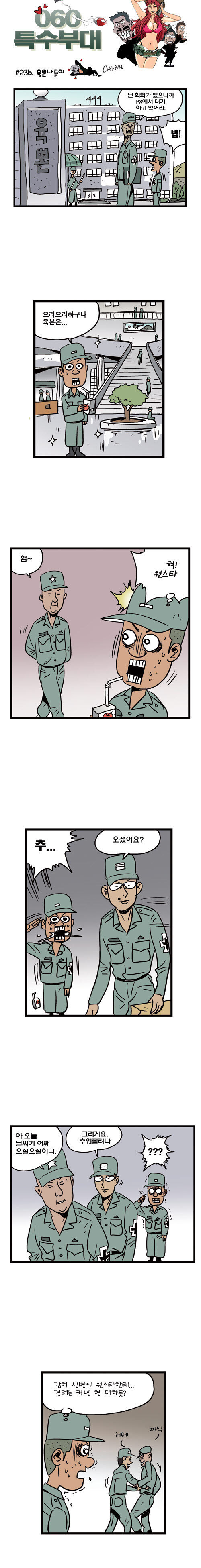 고전) 육본 가는 manhwa_1.jpg