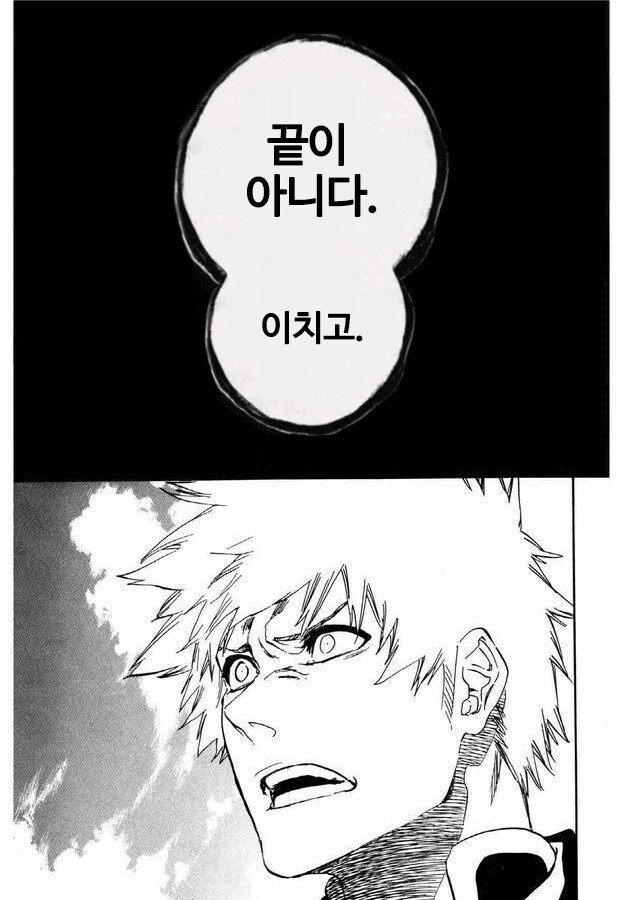 소년만화 최고의 타이틀 회수 엔딩 manga_7.jpg