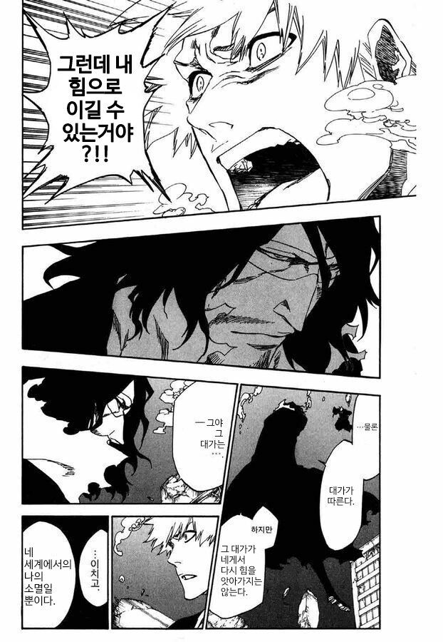 소년만화 최고의 타이틀 회수 엔딩 manga_12.jpg