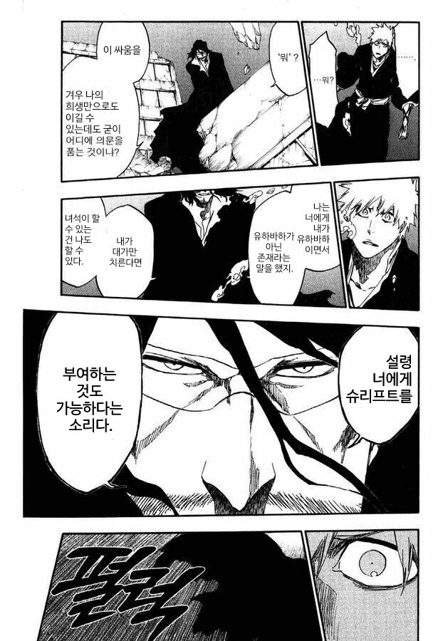소년만화 최고의 타이틀 회수 엔딩 manga_13.jpg