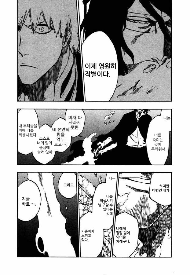소년만화 최고의 타이틀 회수 엔딩 manga_15.jpg