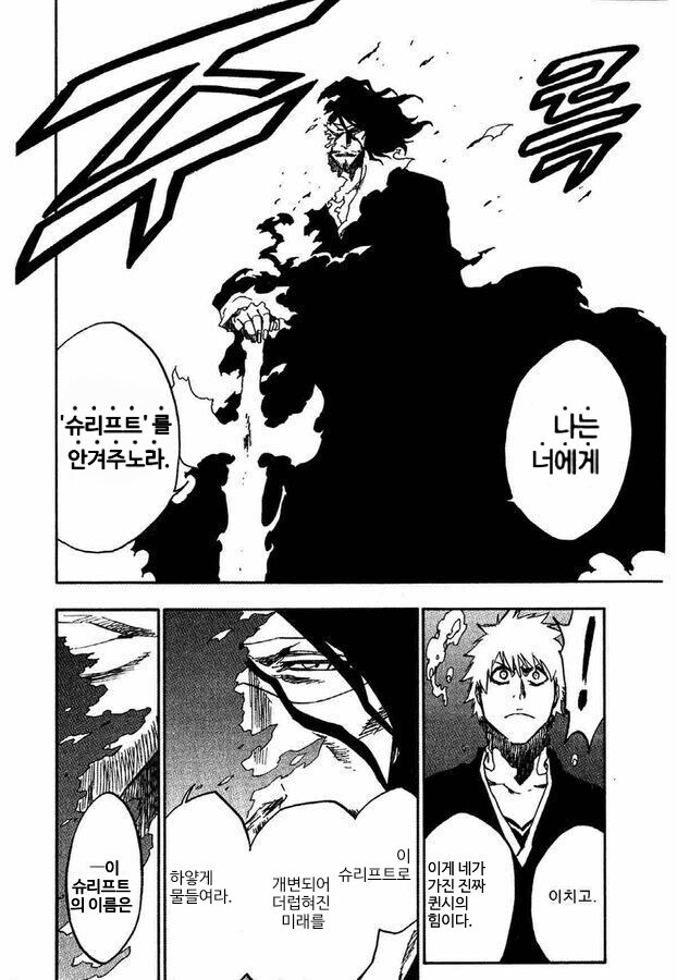 소년만화 최고의 타이틀 회수 엔딩 manga_16.jpg