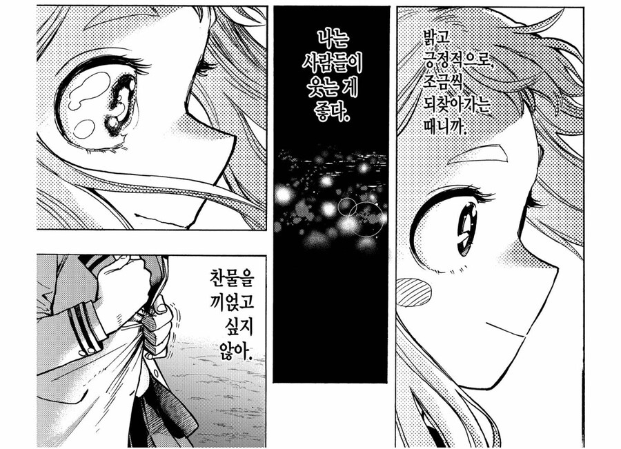 나히아) 엔딩 시점 토가 특_1.jpg