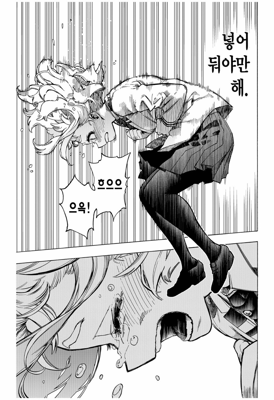 나히아) 엔딩 시점 토가 특_3.jpg