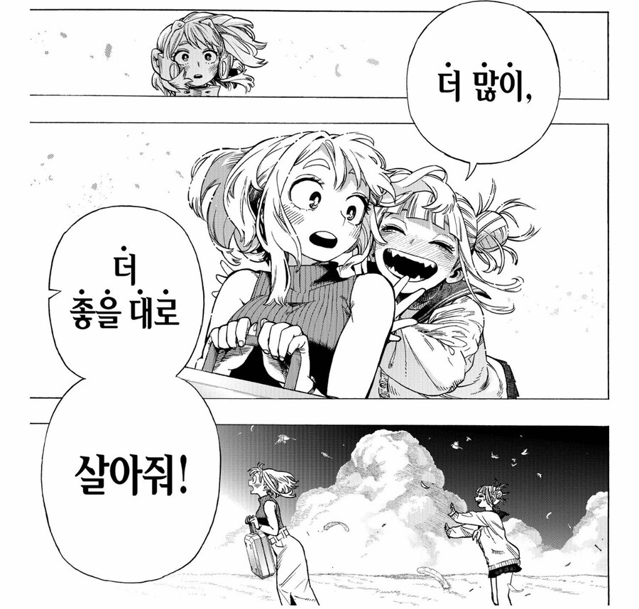 나히아) 엔딩 시점 토가 특_5.jpg