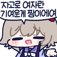 (말딸) 꼬리 개방은 중대문제다._5.png