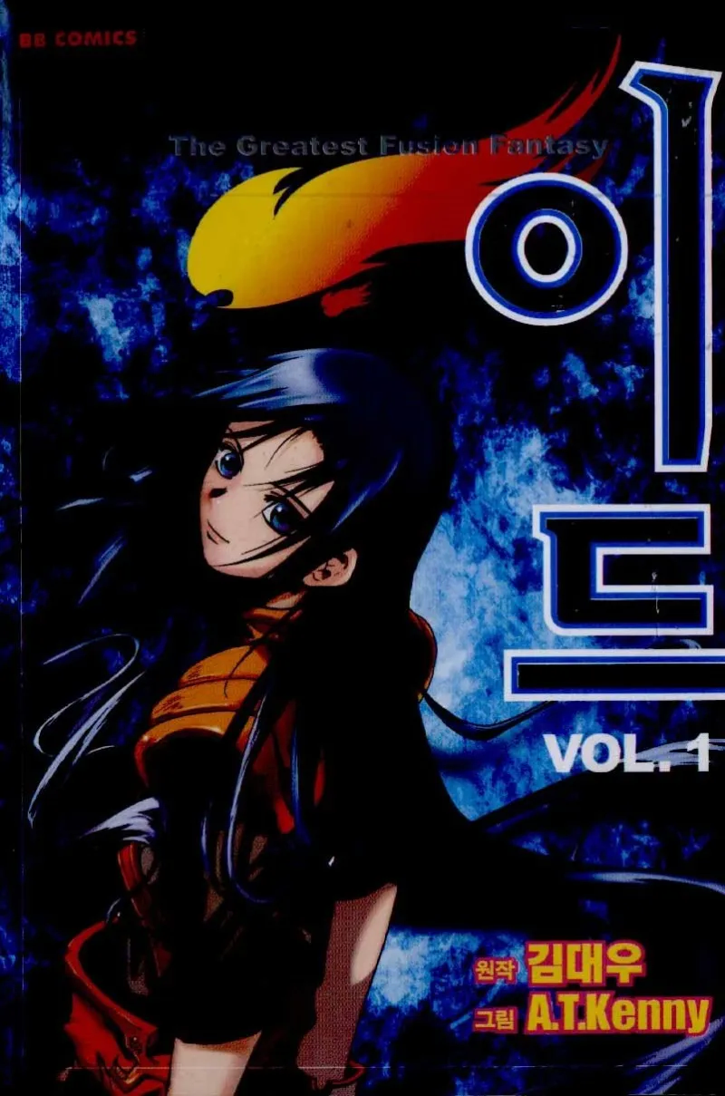 호불호 없는 엔딩의 국산 만화들 .jpg_2.webp