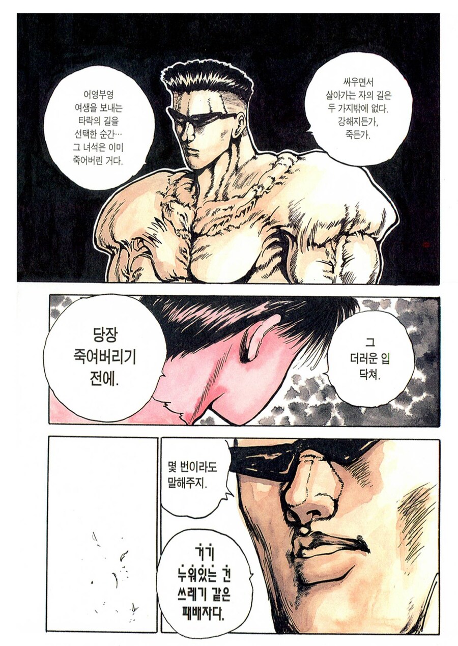 한국인이 외래어 표기법을 꼭 지켜 부른다는 망가 캐릭터_2.png