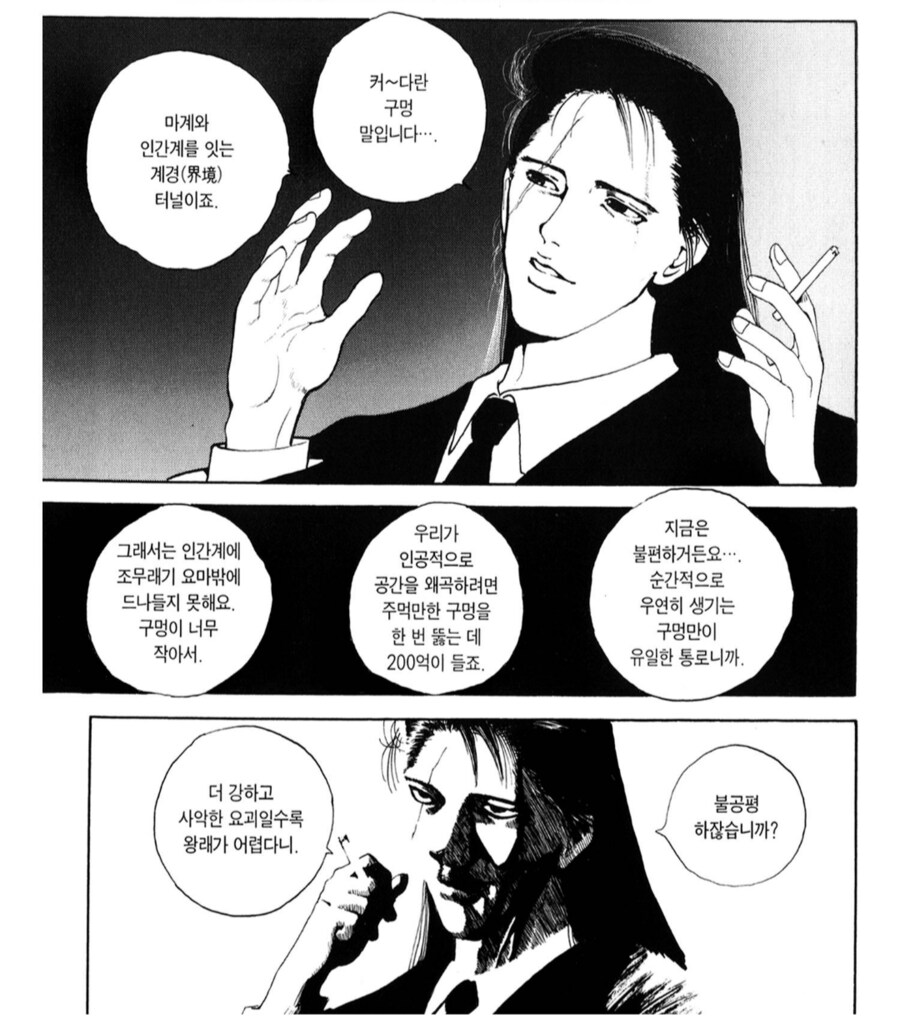 한국인이 외래어 표기법을 꼭 지켜 부른다는 망가 캐릭터_4.png