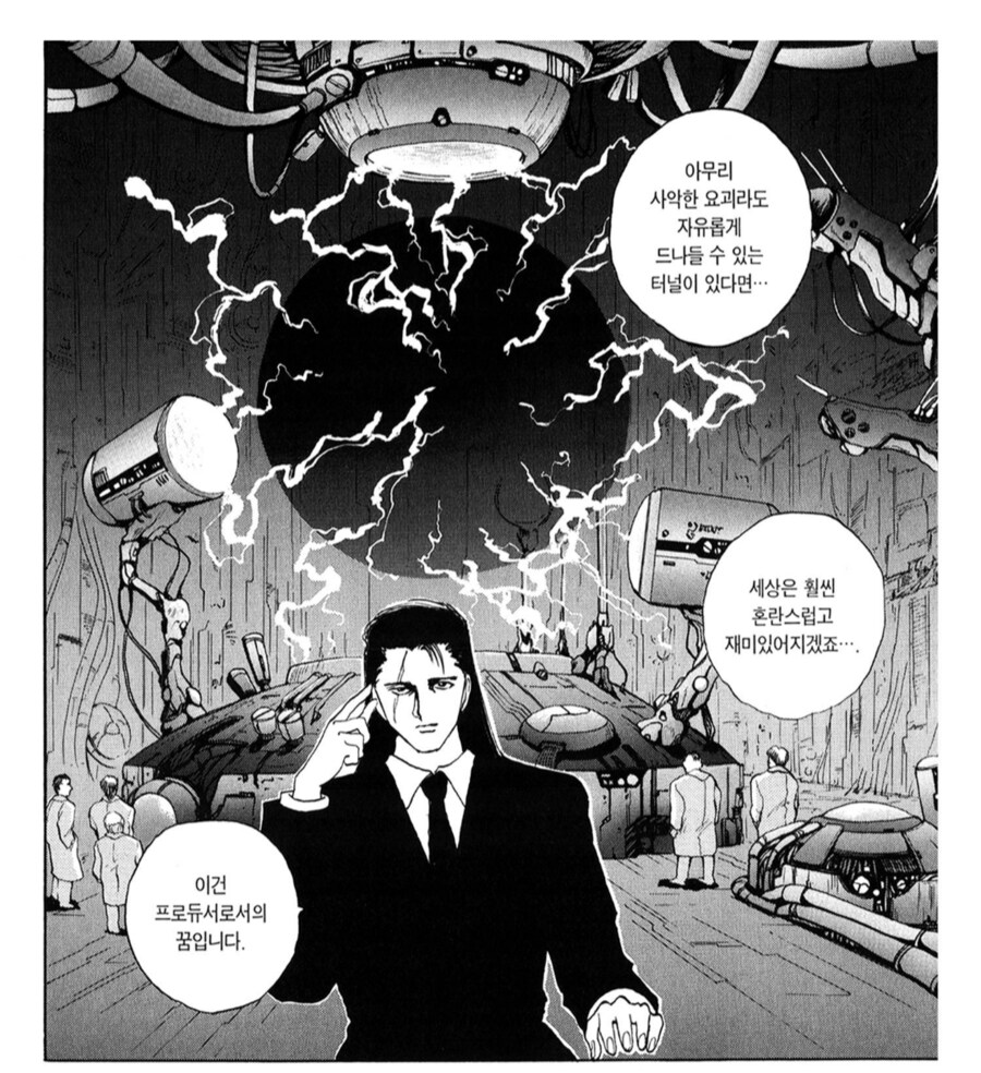 한국인이 외래어 표기법을 꼭 지켜 부른다는 망가 캐릭터_5.png