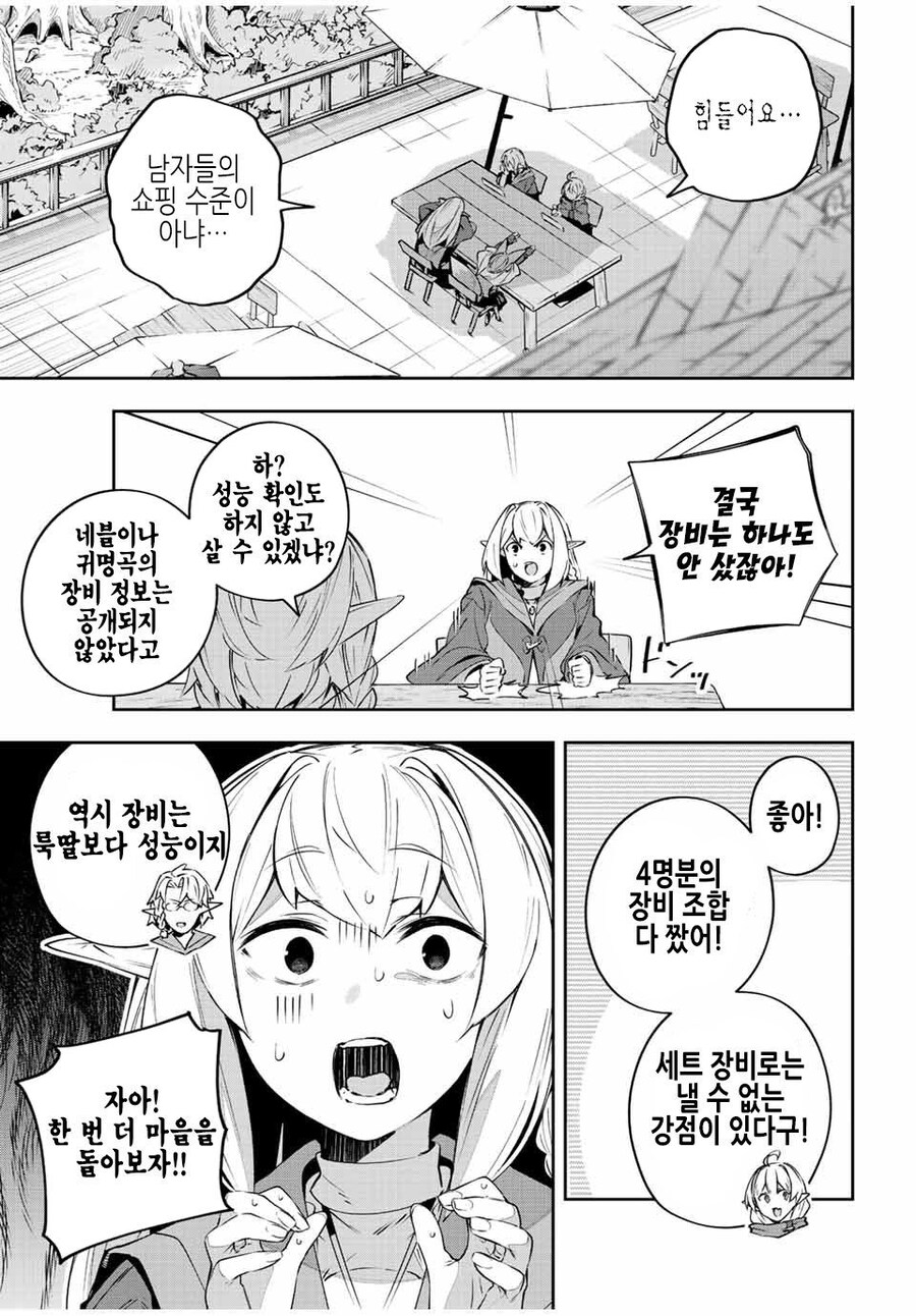 게임에서 극한의 성능충일 경우.manga_5.jpg