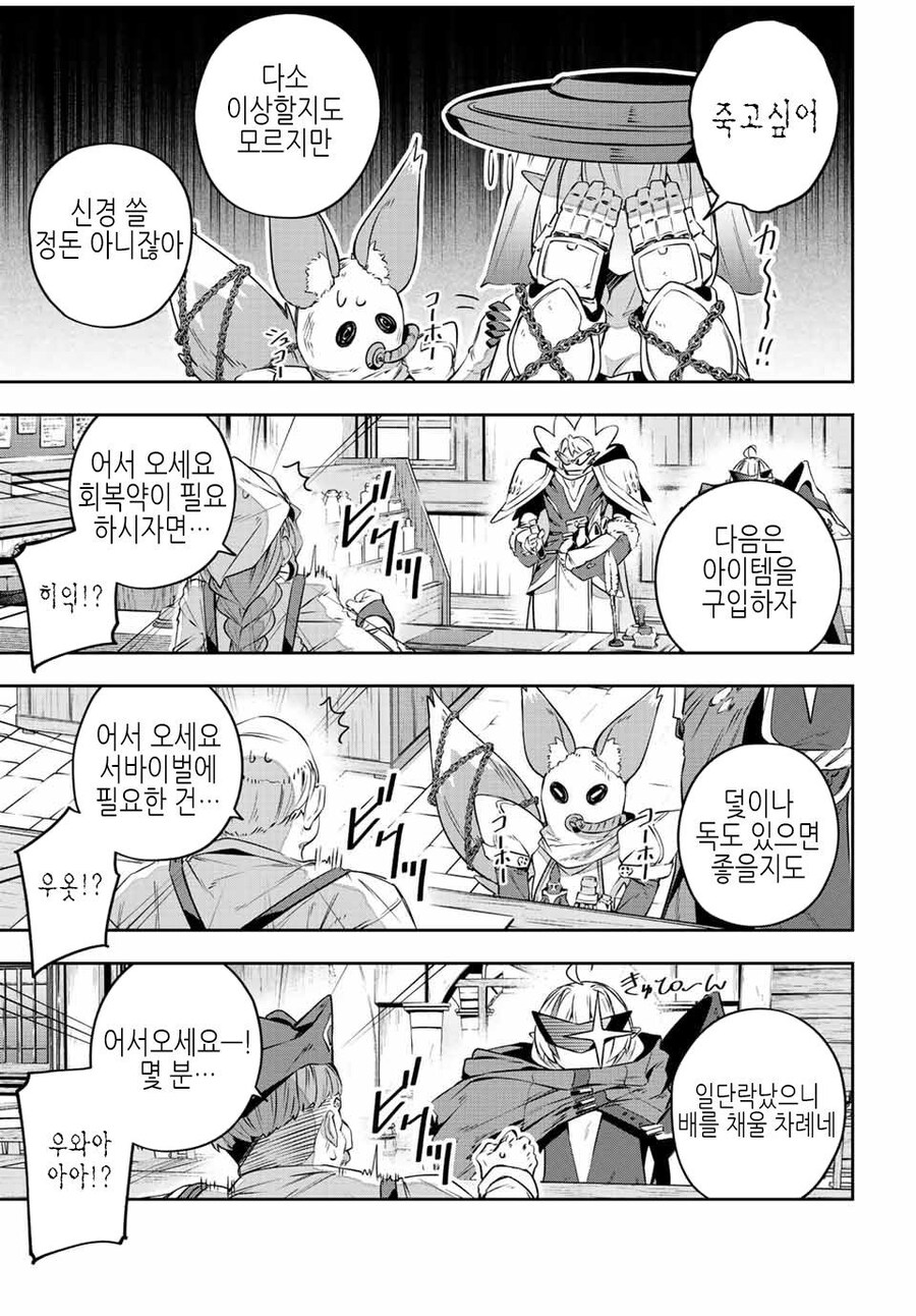 게임에서 극한의 성능충일 경우.manga_7.jpg