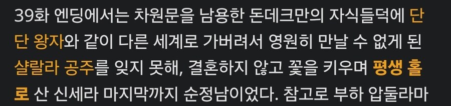 사실 최종보스가 순정남이었던 추억의 만화.jpg_5.jpg