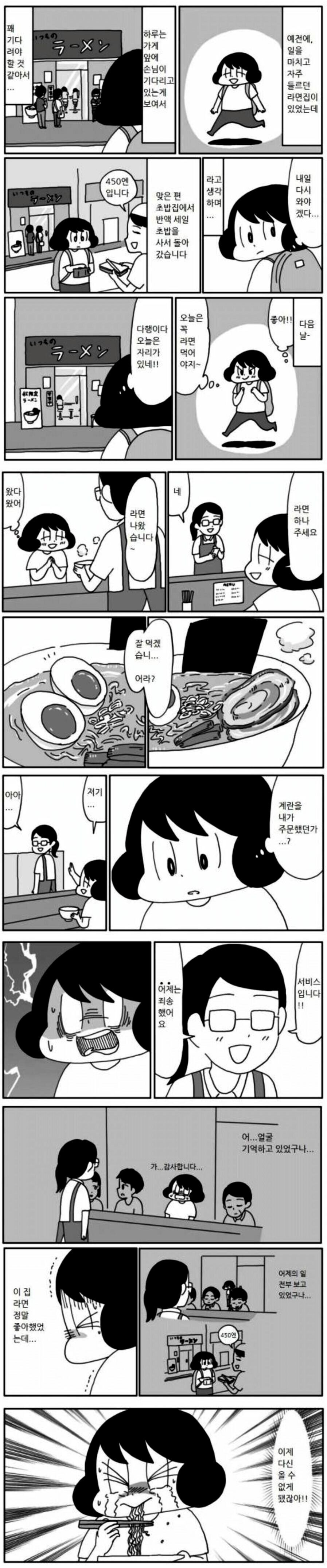 단골가게를 안가게된 이유.manga_1.jpg