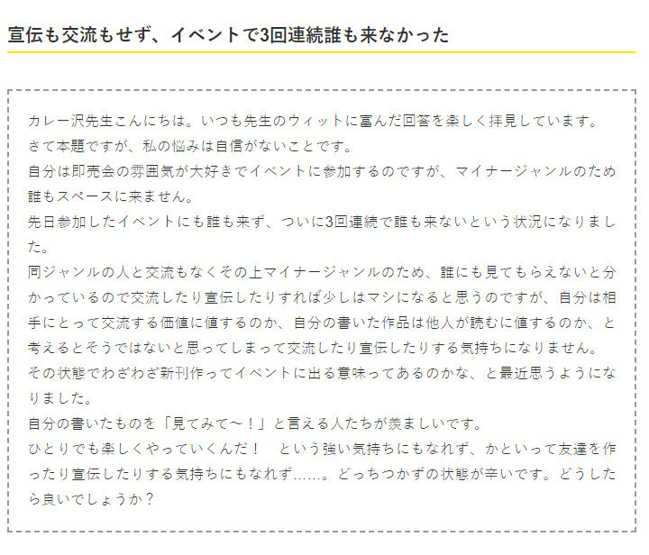 유리처럼 여린 멘탈을 가진 동인작가.jpg_1.jpg