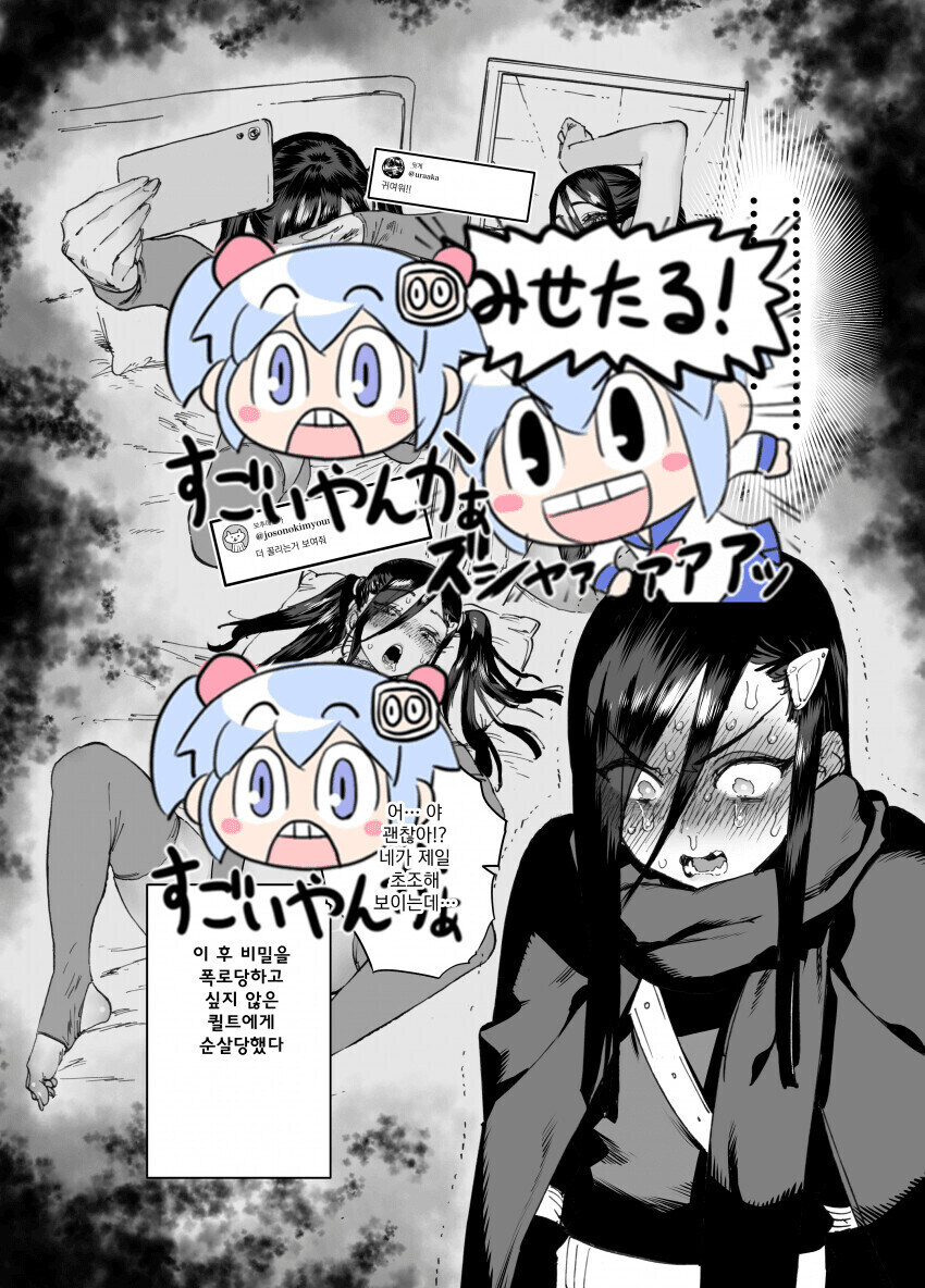 동료들과 친해지길 거부하는 쿨한 남자 암흑기사 manhwa_4.jpg