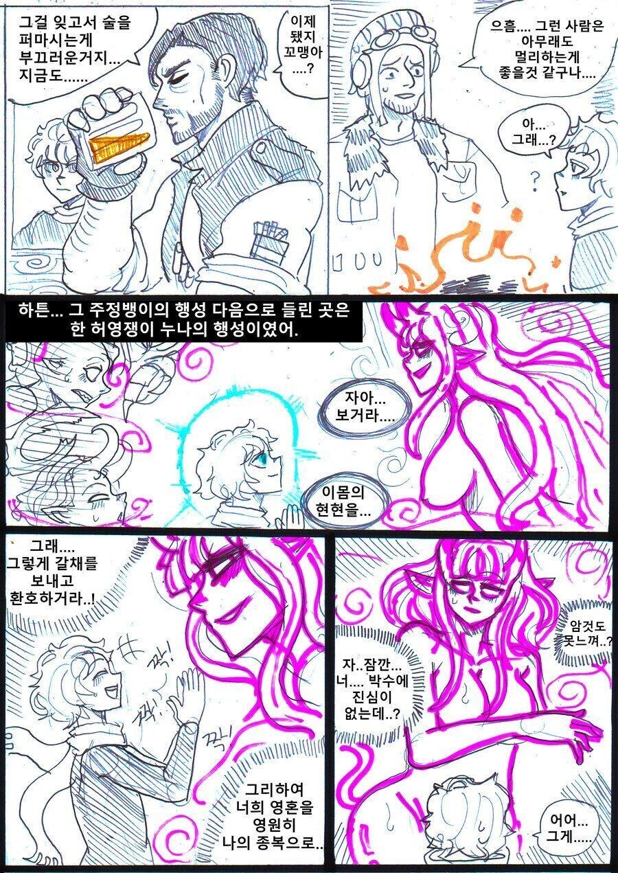 어린 왕자가 우주를 여행하는.manhwa_7.jpg